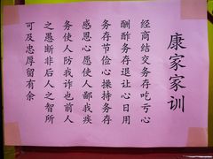 -康百万庄园