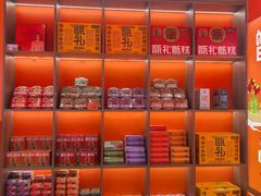 -甑礼西安甑糕(常营长楹天街店)