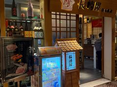 -长崎屋·日本料理·刺身·烧鸟(天河北路店)