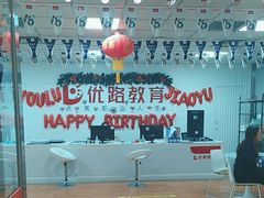 -优路教育·建造师消防安工造价经济师考研(魏公村校区)