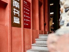-思南书局(复兴中路店)