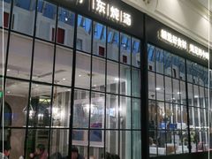 门面-尚一汤·粤菜海鲜(环球港店)