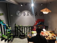 -重庆锦火锅(惠福东路店)