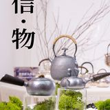 阿信与他的手工银器艺术展丨生活的美好需要被看见