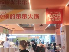 -串一火锅(赛格国际购物中心店)