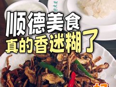 -美未居·老字号·地道顺德菜·桑拿鸡·鱼生(容桂店)