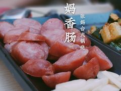 -张妈台式锅烧(深大店)