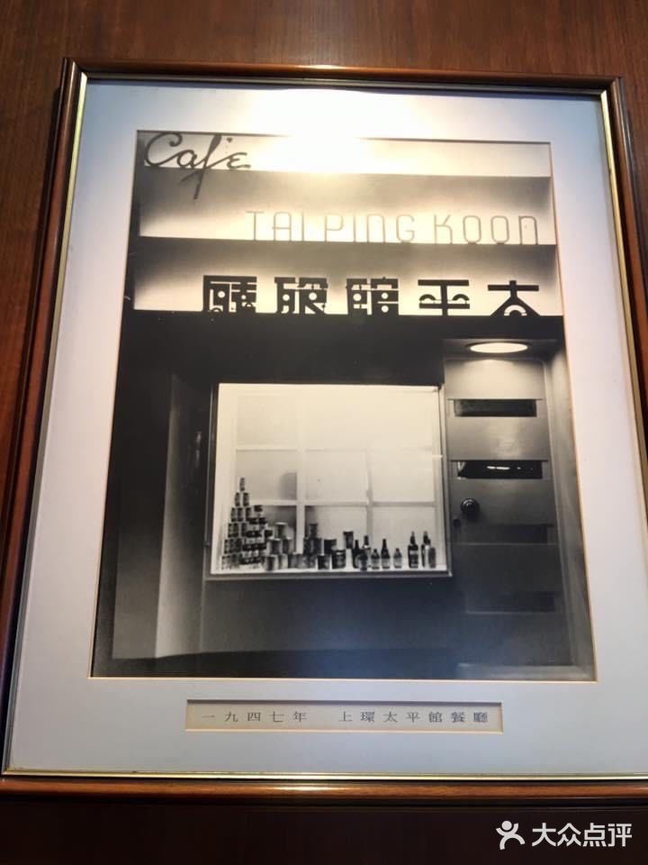 香港怀旧歺厅