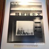 香港怀旧歺厅