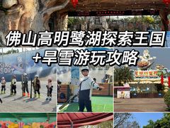 -美的鹭湖森林度假区