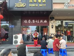 -冶春茶社(太和广场店)