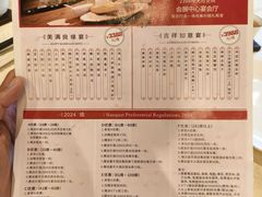 -广东嘉华大酒店·金銮阁中餐厅