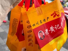 -老黄记手撕烤兔(玉林街店)