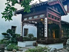 -苏州文旅花间堂·探花府酒店
