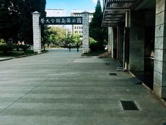 -云南师范大学(一二一西南联大校区)
