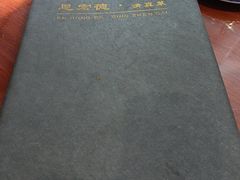 -恩宏德餐馆(平山道店)