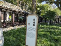 -墨池公园