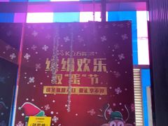 -K立方量贩式KTV(香洲店)