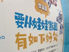 -童程童美·信息学竞赛·乐高机器人编程(长宁来福士校区)