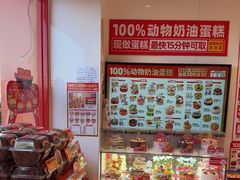 -味多美蛋糕(双合地铁店)