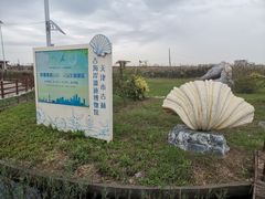 -天津古林古海岸遗迹博物馆