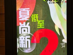 -砂之船奥莱(南京江宁店)