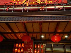 -瑞华酒楼(佳景国际店)