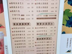 -眷茶(赛格国际购物中心店)