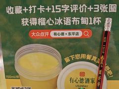 -有心德(隆生店)