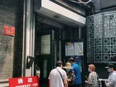 -天泽祥·鼓楼馒头(鼓楼店)