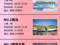-三亚蜈支洲岛旅游区