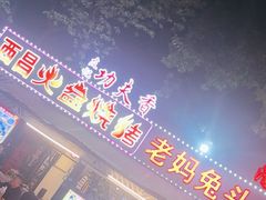-友记功夫香·人民大排档(红牌楼店)