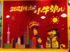 -上海乐高探索中心