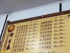 -天府面庄(天平路店)