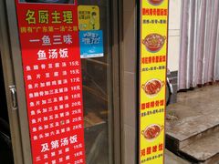 -阳江河堤老牌曾记美食