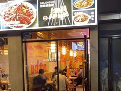 -叁宝烧烤 西安烧烤 领跑品牌(学府路店)