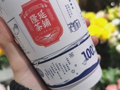 南瓜丝绒鲜奶-隆延茶铺(学清路驹然店)