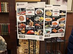 -城南往事·鲁菜济南菜(龙奥万科店)
