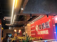 -核桃碳烤肉馆(深圳首店)