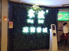 -拿渡·水煮鱼 麻辣香锅(西单大悦城店)