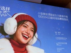 -Blueglass酸奶(财富购物中心店)