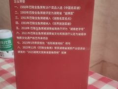 -巴陵全鱼席(湖南老字号汴河街店 )