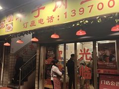 -羊子两室一厅