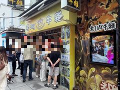 -老day牛杂(官也街总店)