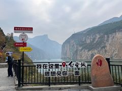 -白帝城·瞿塘峡景区