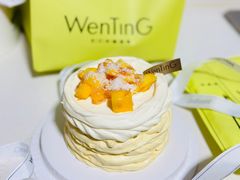 -WenTinG文汀·半糖蛋糕(合生汇店)