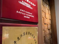 -松鹤面馆·古法焖肉面(观前店)