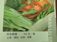 上汤苋菜-万柳阁小馆·花园餐厅(龙潭湖店)