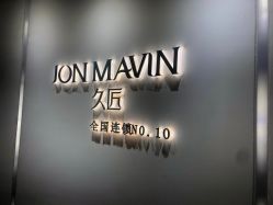 -久匠半永久纹眉