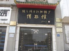 -张之洞与武汉博物馆